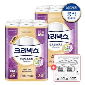 3겹 천연펄프 수프림소프트 화장지 30M 30롤X2팩