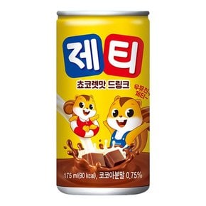 (빠르미쇼핑) 동서 제티 드링크 175ml 캔음료 초코 제티 음료 유치원 학교 탕비실 단체 음료 당일발송