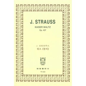 J.Strauss Kaiser Waltz Op.437 J.슈트라우스 왈츠 39;황제39; (예약판매 2026/05/05~)