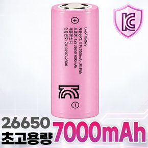 KC인증 26650배터리 7000mAh 대용량 리튬이온 충전지 건전지 보호회로 랜턴 배터리 충전 밧데리