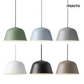 무토 앰빗 펜던트 조명 16.5cm Muuto Ambit 유럽발송