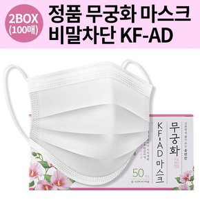 KF-AD 비말마스크 흰색 100매 비말차단용 국내생산