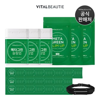 바이탈뷰티 [랜쇼페x바뷰위크][총 365일] 메타그린 슬림업 270일분 + 95일 추가 증정 + 러닝 벨트 추가 증정