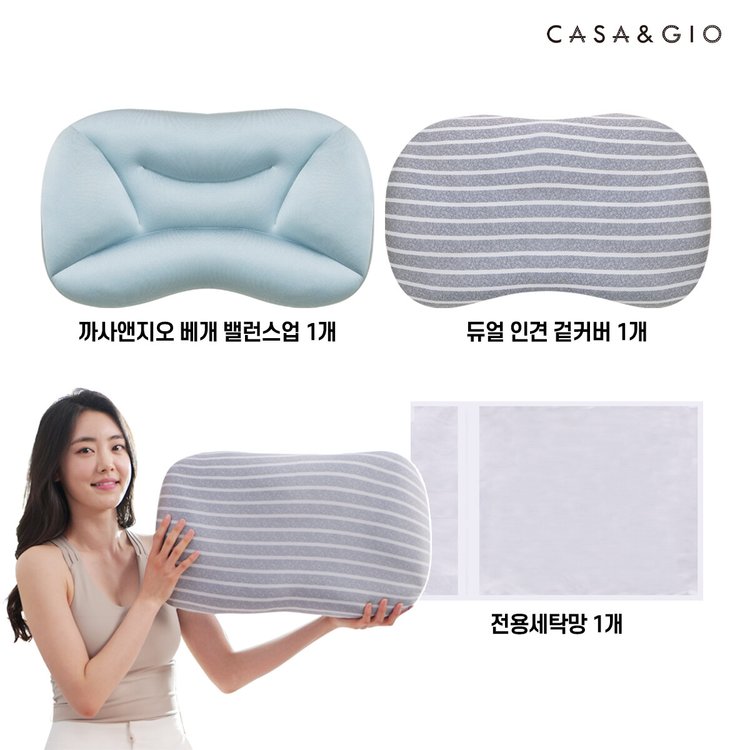 목이 편한 매직 베개 카사앤지오