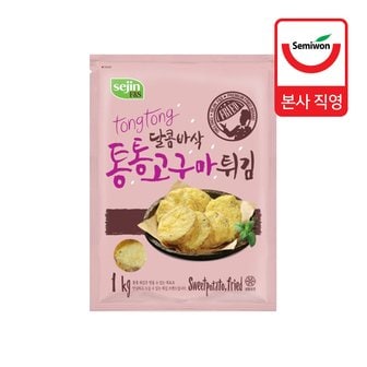 세미원푸드 [세미원] 달콤바삭 통통고구마튀김 1kg x 2팩