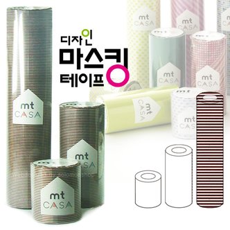 솔로몬샵 마스킹테이프 카사데코200mm CA2029 라인브라운/칼라테이프/데코테이프/종이테이프/종이마스킹테