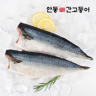 안동간고등어 [경상북도]순살을 죽염으로 간을 낸 안동간고등어(80g30팩/15마리)