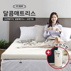 [숙면패키지] 리브맘 오가닉 메모리폼 달콤매트리스 토퍼 7cm S + 전용보관가방