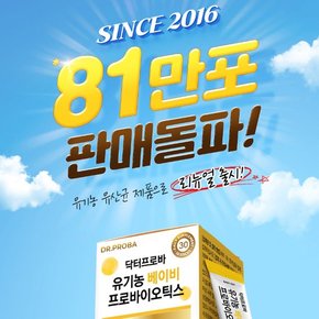 유기농 베이비 프로바이오틱스 고소한맛 30포 [만1세~3세]