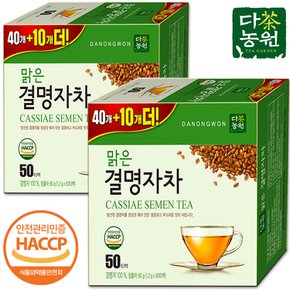 [다농원] 다농원 결명자차 40T+10T x2개 (50Tx2개)