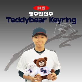 정수빈 프로야구 선수 테디베어 키링 불꽃야구 크보 팬 굿즈 판매 선물템