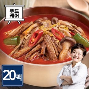 든든한끼 빅마마이혜정의 육개장 500g x 20팩