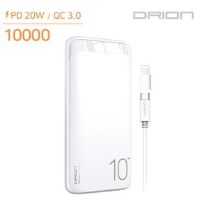 드리온 PD 20W QC 3.0 고속 보조배터리 10000 20000