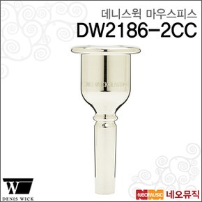 데니스윅마우스피스 DW2186-2CC/헤리티지 튜바/실버