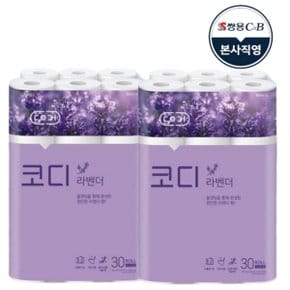 쌍용씨앤비 코디 3겹 라벤더 화장지 30m x 30롤 2팩 두루마리