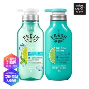 미쟝센 프레시팝 모히또 샴푸+컨디셔너 500ml 2입