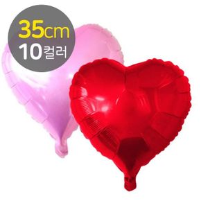 하트 호일풍선 10컬러 35cm 생일 파티 용품