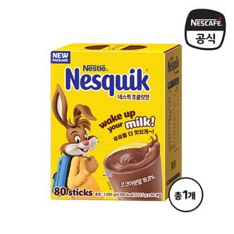 네슬레 네스퀵 초콜릿맛 스틱 80T