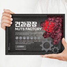 KG 건크랜베리 1kg 크랜베리 루비 미국산 크랜베리