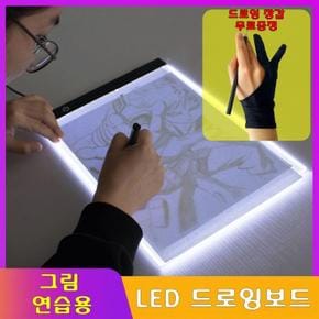 A4 사이즈 LED 드로잉보드 (드로잉 장갑 포함) (S9704940)