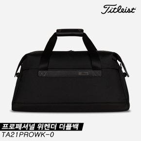 2021 프로페셔널 위켄더 더플백[TA21PROWK-0][블랙][남여공용]