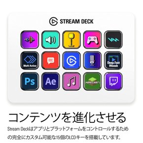 [Amazon.co.jp Stream Deck MK.2 White MK.2 [15 한정]Elgato 에르가트 스트림 데크 키 배열]