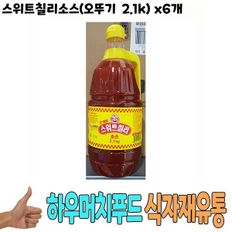 식자재 도매) 스위트칠리소스(오뚜기 2.1Kg) x6개