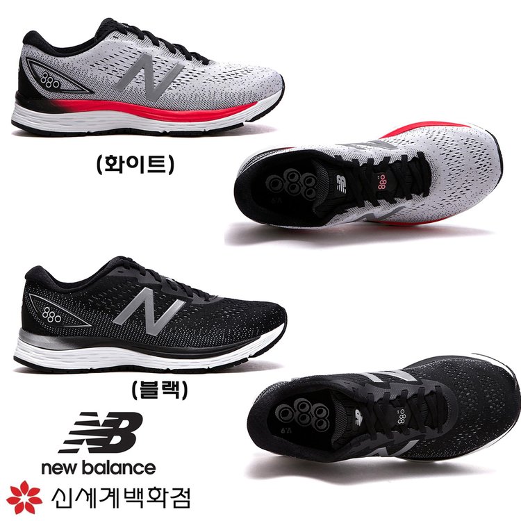 M880bk9 hot sale new balance