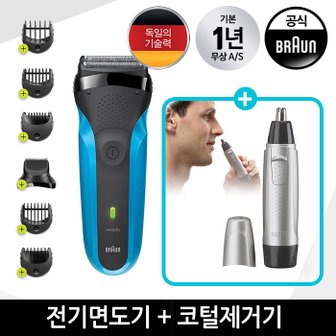 BRAUN e브라운 전기면도기(310BT) 코털제거기(EN10) 세트