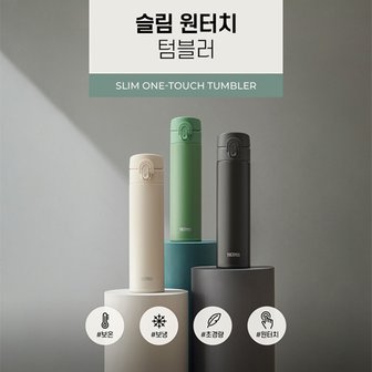 써모스 원터치 머그형 보온병 보냉병 JNI-404K 400ml