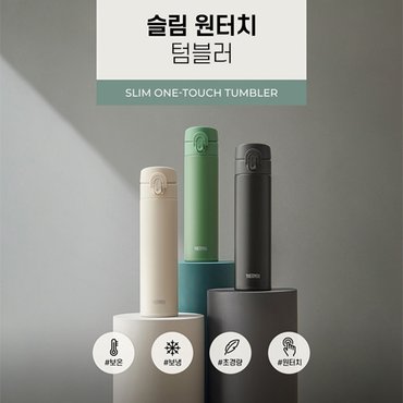 써모스 원터치 머그형 보온병 보냉병 JNI-404K 400ml