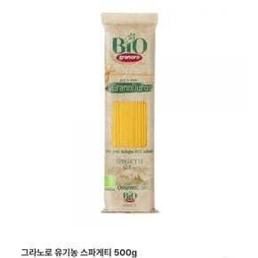 그라노로유기농스파게티500g