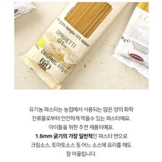 그라노로유기농스파게티500g