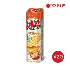 예감 치즈그라탕 2P(64g) x 20개