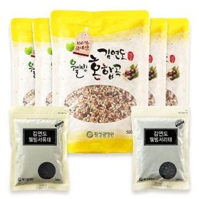 [김연도혼합곡] 혼합곡 500g x 4봉+서리태 300gx 3봉+서목태300g x 3봉