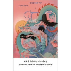 사바삼사라 서 1