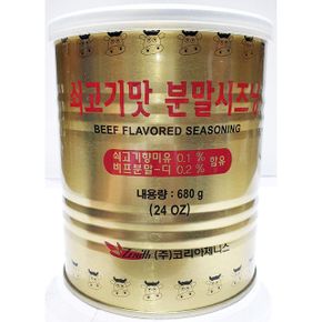 신선한 소가루(비프베이스 680g) X6 식당  식재료