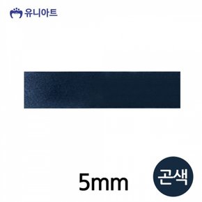 공단A 리본 유니아트리본 곤색 롤 4000 5mm X ( 2매입 )