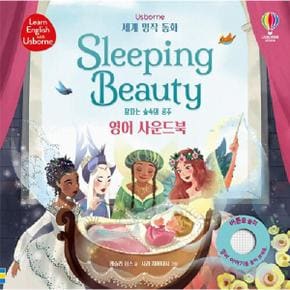 세계 명작 동화  Sleeping Beauty 잠자는 숲속의 공주 영어 사운드북 (보드북)