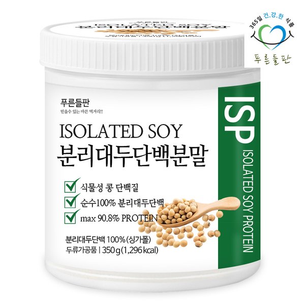 분리 대두 단백질 분말 100% 파우더 분리대두단백분말 ISP단백질 350gx1통