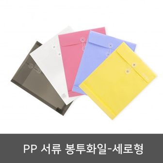 제이큐 PP 방수 서류봉투 화일 세로형 밴드 확장형 A4 10개입