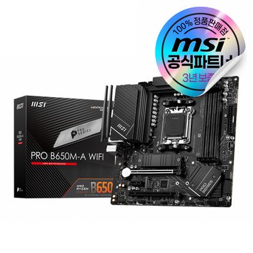 MSI [+12% 할인쿠폰] MSI PRO B650M-A WIFI 메인보드