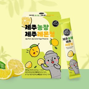 통째로 갈아넣은 제주 레몬차 레몬청 스틱 14포 착즙 레몬에이드