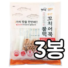 [무료배송][3봉세트]햇마루 부산꼬치어묵&물떡 540g x 3봉