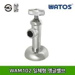 정품 WAM102 앵글밸브 (일체형)