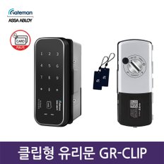 셀프설치 GR-CLIP 클립형 유리문도어락  디지털도어락 번호키 카드키 -공식 판매점
