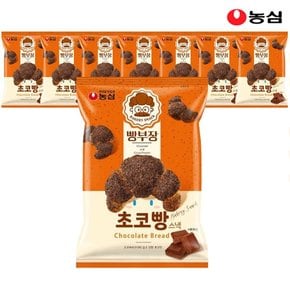 빵부장 초코빵 55g x 8봉