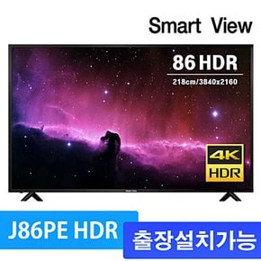 J86PE UHD 4K TV 86인치 출장방문 설치