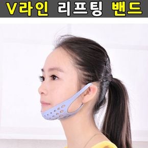 V라인 리프팅밴드 턱관리 마스크 얼굴땡김이 브이라인