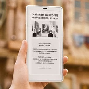 오닉스 BOOX P6+ 백마 스마트 전자책 6.13인치 300PPI E-ink 스크린 휴대용 포켓 이북리더기